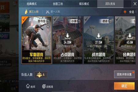 外挂和平精英展示团竞2.0(和平精英突变团竞2.0外挂)