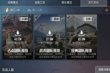 和平精英团队竞技开外挂被封号(和平精英团队竞技外挂被制裁)