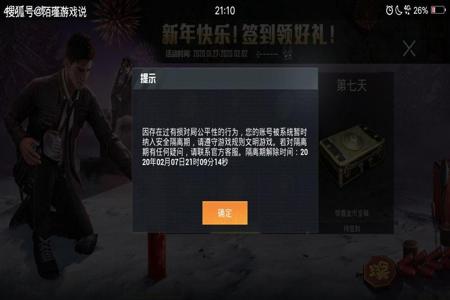 和平精英外挂不封号是为什么(和平精英外挂不封号原因)
