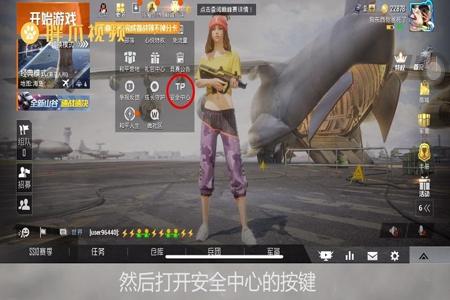 苹果4s手机和平精英怎么开挂(苹果4s玩和平精英)
