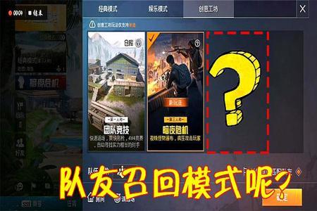 和平精英当你队友遇到外挂时反应(和平精英当你开挂时队友反应)