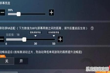 开挂的画面和平精英怎么设置