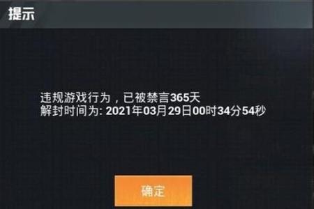 和平精英 开挂 封神怎么解除(和平精英异地开挂怎么解封)