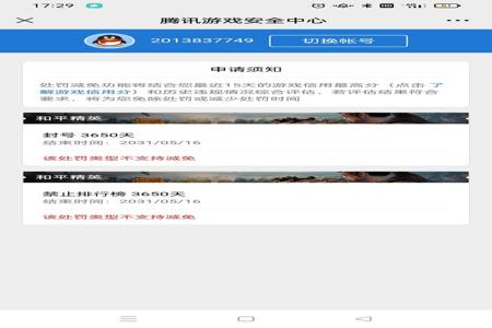 和平精英和外挂一起玩封多久(和平精英第一次跟外挂玩封多久)