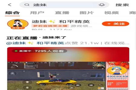 和平精英直播露手影响开挂吗(和平精英主播露手开挂吗)