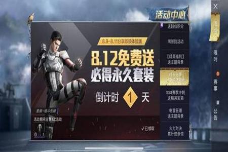 和平精英主页怎么只挂一套衣服(和平精英主页怎么显示一套衣服)