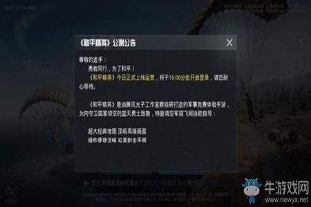 和平精英氪金尚可忍外挂不可恕(和平精英氪金开挂为啥不封)