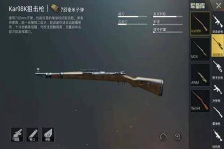 和平精英栓狙连狙是不是外挂(和平精英栓狙和连发狙)