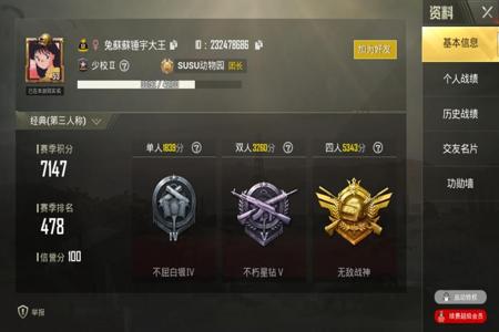和平精英经典团竞模式开挂