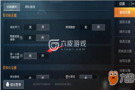 和平精英怎么才能开挂经典模式(和平精英要怎么样才能开挂)