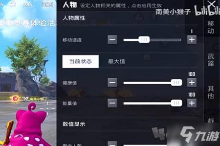 解说和平精英开挂视角怎么设置(和平精英开挂视频怎么剪辑)