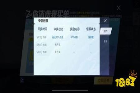 和平精英科技网站在线买点券