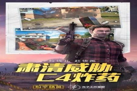 和平精英开挂神器下载防封软件(和平精英开挂与防封软件)
