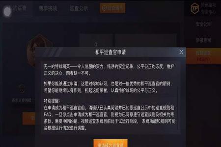 和平精英开挂怎么才能不被巡查(和平精英开挂怎样才不被封)
