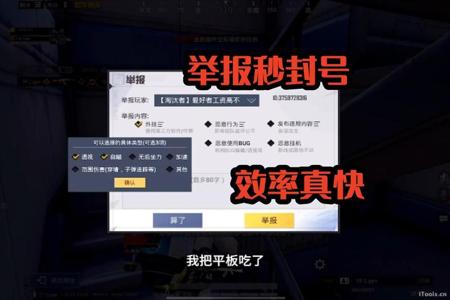 和平精英只有开挂才能被封号吗(和平精英开挂要封号吗)