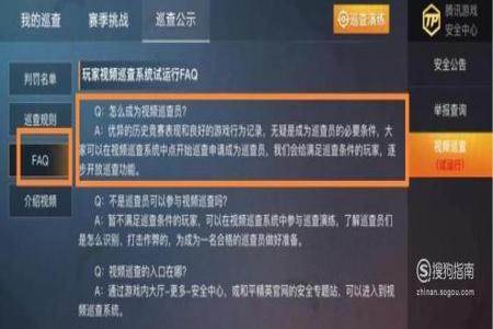 和平精英巡查员抓外挂举报有用吗(和平精英巡查员抓外挂有什么奖励)