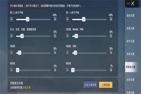 和平精英官方外挂是真的吗设置(和平精英官方外挂是真的吗)