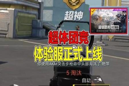 和平精英在团竞里开挂会怎么样(和平精英团竞开挂会封吗)