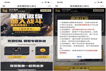 和平精英扫码打游戏能开挂吗