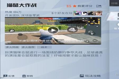 和平精英猫和老鼠开挂教学（猫和老鼠怎么开挂教学）