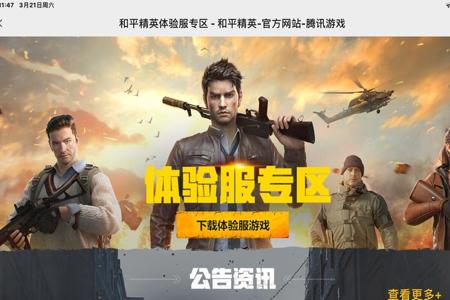 和平精英ios开挂神器下载（和平精英ios辅助器下载）