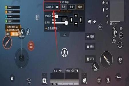 和平精英里开挂的声音怎么设置（和平精英开科