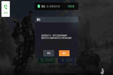 和平精英开挂设备锁怎么解决