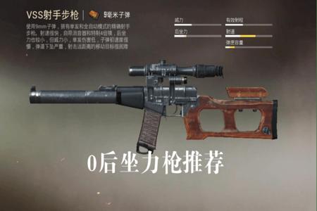 和平精英外挂自动瞄准子弹跟踪(和平精英自动打子弹)