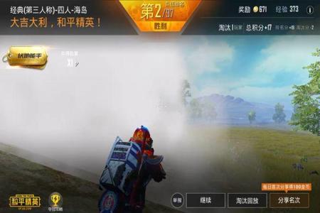 和平精英比赛开挂那个人是谁