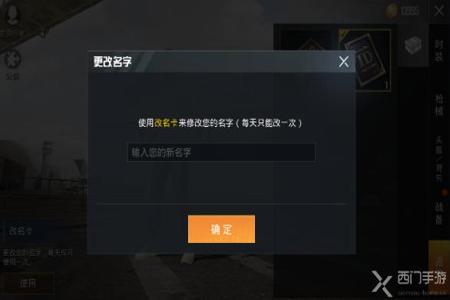 修改器怎么修改和平精英外挂(游戏修改器怎么改和平精英)