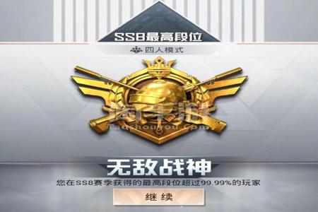 和平精英被官方识破开挂的六战神(和平精英开挂了能上战神吗)