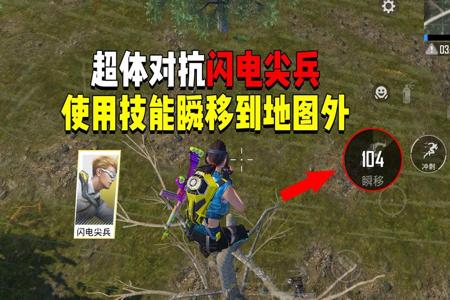 和平精英里面闪电尖兵的外挂(和平精英里面的闪电尖兵)