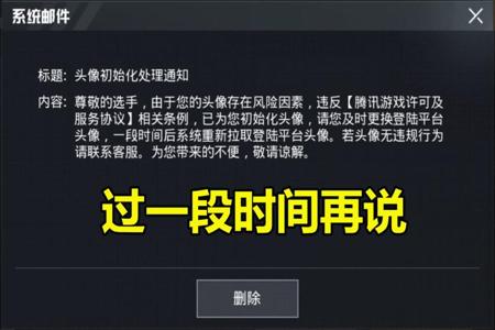 和平精英有挂但不用会被封号吗(和平精英用辅助会被封号吗)