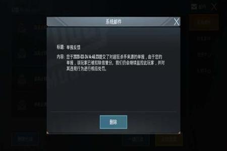和平精英国际服开挂会不会封号（和平精英国际服会不会封号）