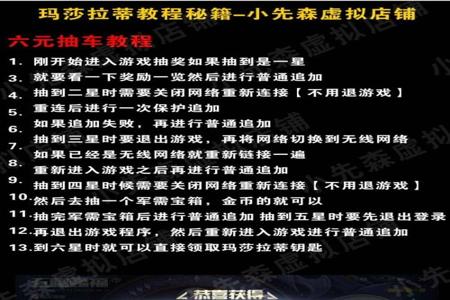 和平精英系统怎么开挂教程