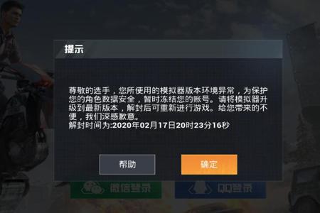 和平精英哪些人开过挂还没被举报(和平精英开挂被举报有用吗)