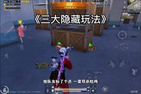 和平精英第五人称怎么卡隐身挂(和平精英第五人称怎么开)
