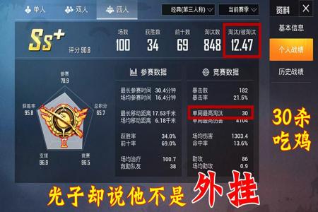 和平精英击杀信息显示外挂被封(和平精英外挂被封现场)