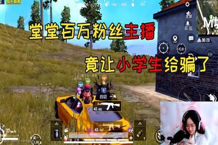 小梦玩和平精英仓库遇到外挂（小甜甜玩和平精英遇到外挂）
