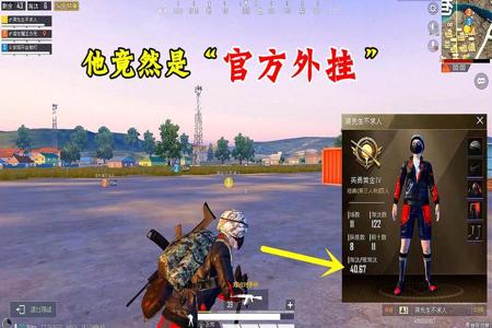 和平精英无后座外挂巡查员视角(和平精英无后座外挂第一视角)