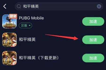 和平精英弹弹球怎么开挂教程
