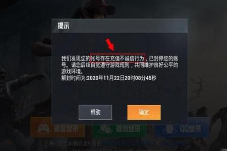 和平精英关闭安全检测外挂满天飞(和平精英关闭游戏检测外挂满天飞)
