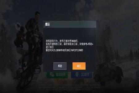 如何在和平精英中巡逻开挂