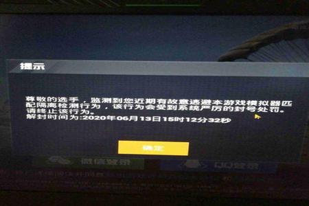 和平精英开挂用什么框架不封