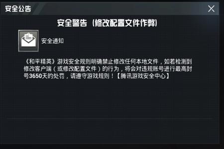 和平精英开挂举报不封有啥办法(和平精英开挂封号有办法吗)