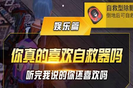 和平精英遇到挂退会不会扣分（和平精英被打倒了退出会不会扣分）