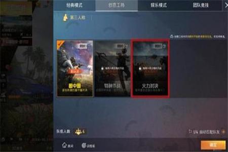 和平精英内部科技网站怎么进去