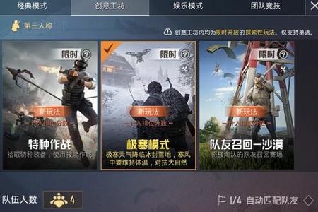 和平精英怎么才能开启开挂模式(和平精英怎么可以开启开挂模式呀)