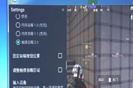 和平精英自瞄外挂是什么样子的(和平精英隐身外挂是什么样子的)