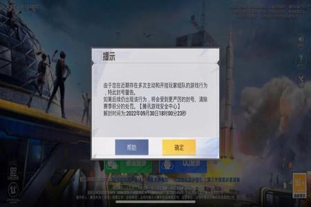 和平精英大型直播开挂翻车现场(和平精英直播开挂翻车现场)